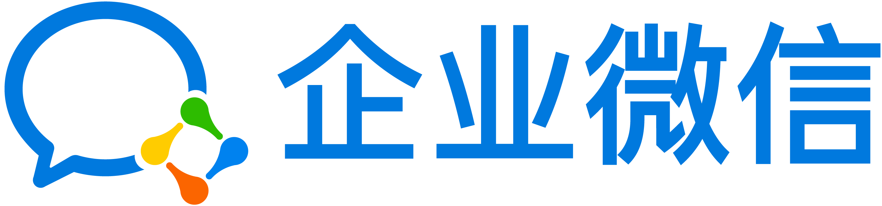 企业微信